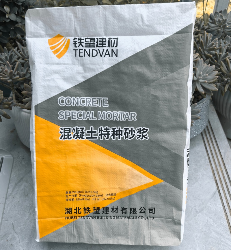 青原高延性混凝土