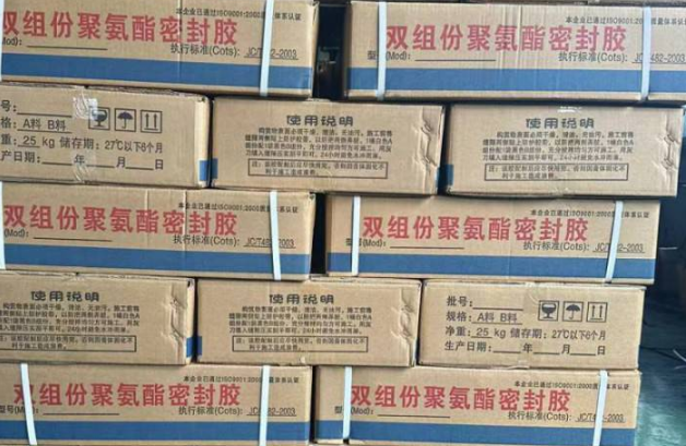 青原聚硫密封胶